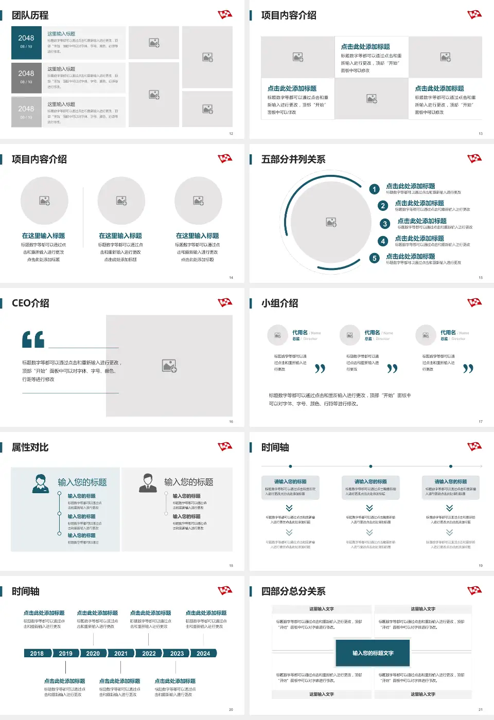 大庆市第四医院科研成果展示PPT模板16:9格式幻灯片预览图3