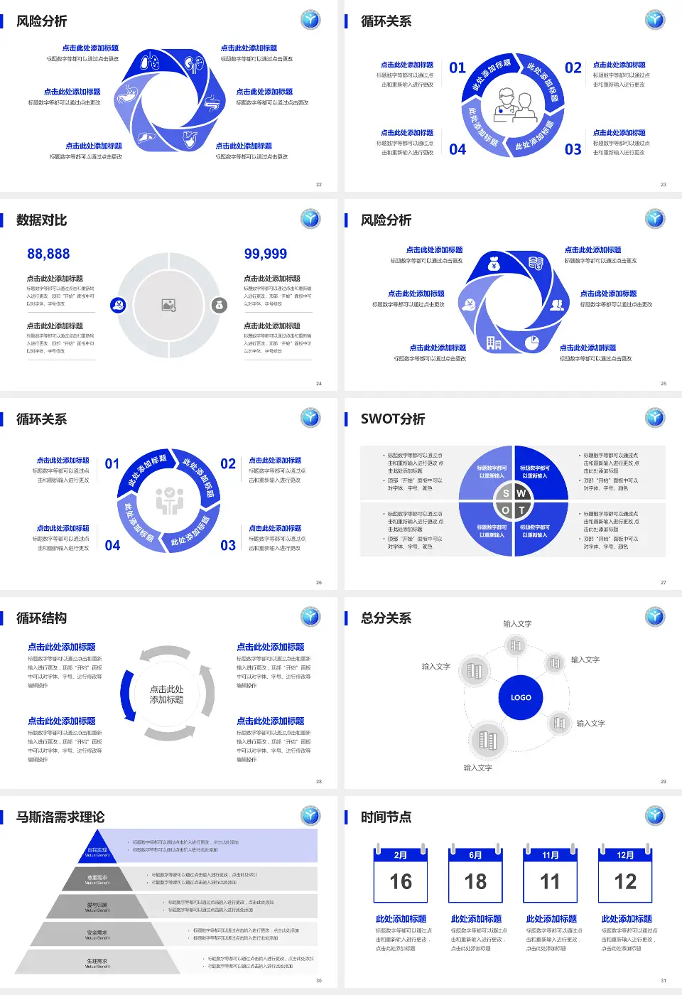 鸡西矿业集团总医院科研成果展示PPT模板16:9格式幻灯片预览图4