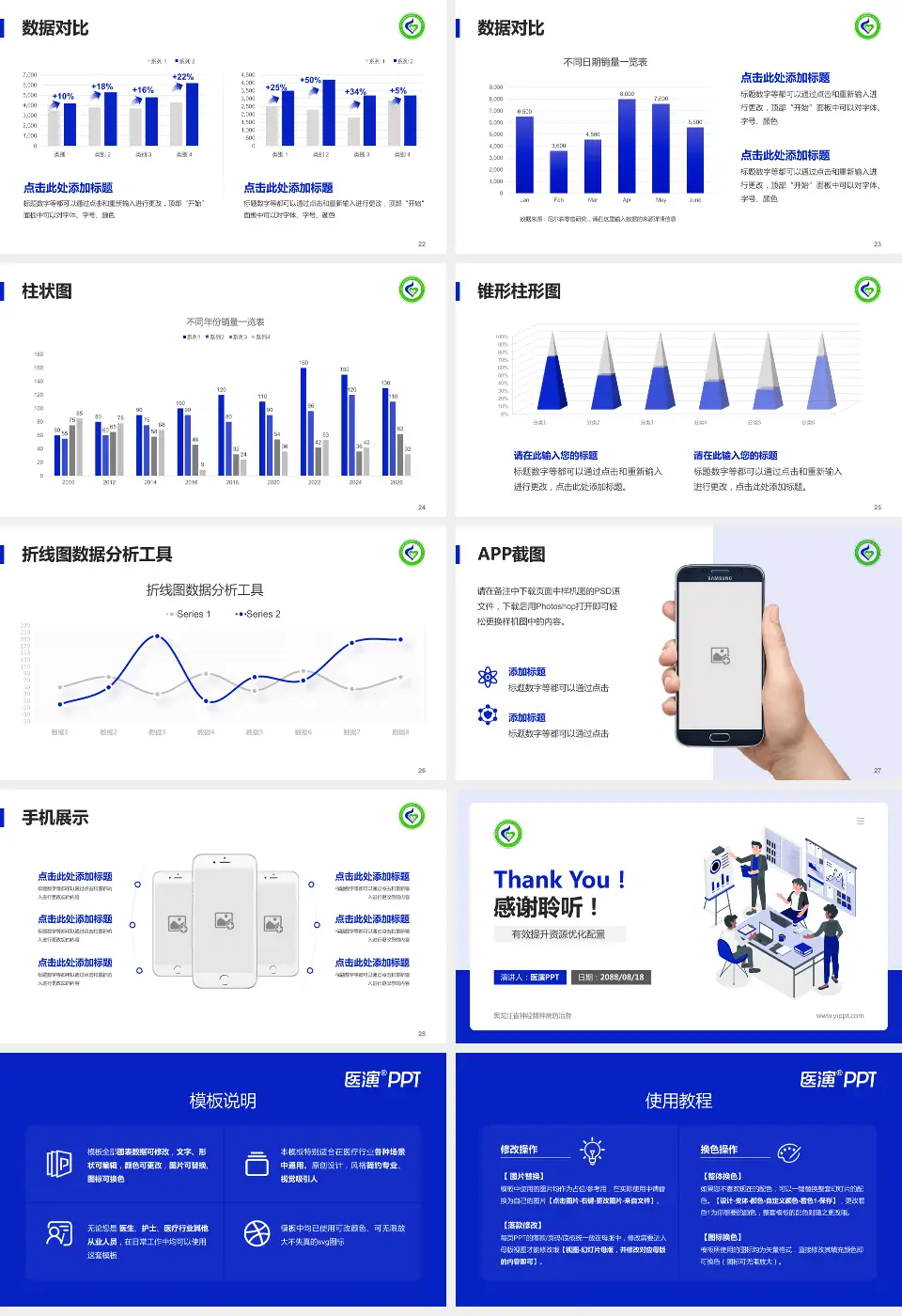 黑龙江省神经精神病防治院财务与预算报告PPT模板16:9格式幻灯片预览图4