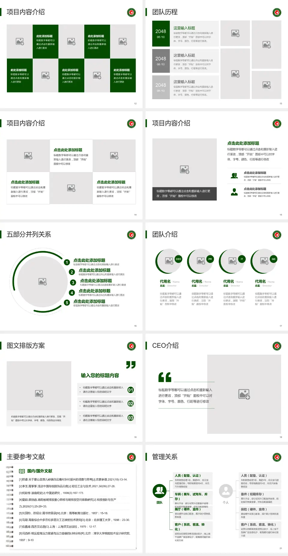 黑龙江省医院医疗行业比赛专用PPT模板4:3格式幻灯片预览图3