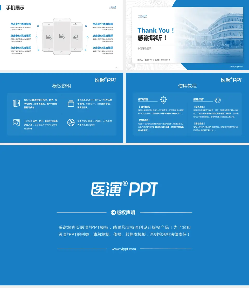 中信湘雅医院医院管理报告PPT模板16:9格式幻灯片预览图7