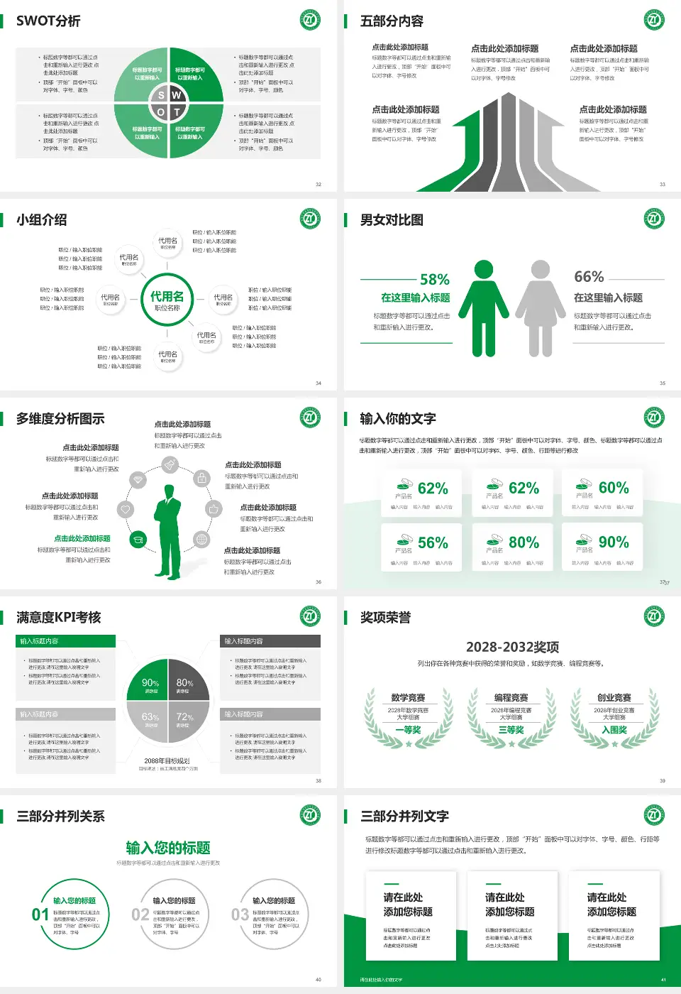 齐齐哈尔市中医院医疗行业比赛专用PPT模板16:9格式幻灯片预览图5