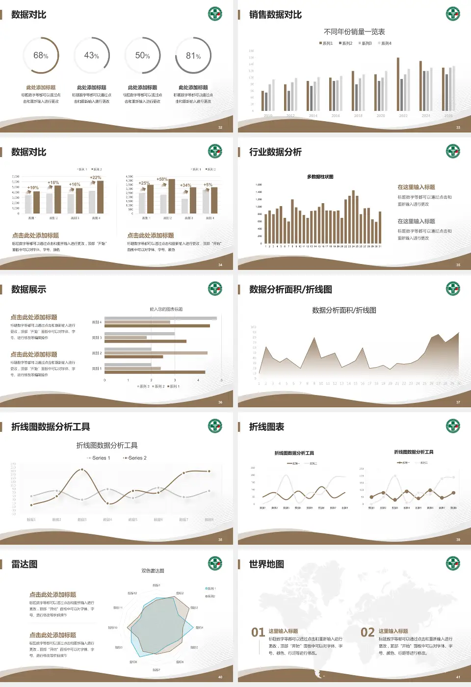 黑龙江省社会康复医院会议与研讨会PPT模板16:9格式幻灯片预览图5