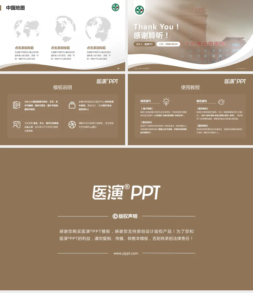 黑龙江省社会康复医院会议与研讨会PPT模板16:9格式幻灯片预览图6