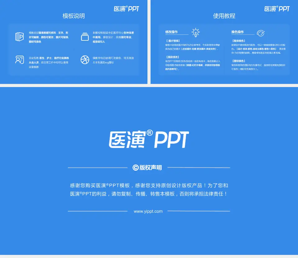 鹤岗矿务局总医院医院简介/日常通用PPT模板16:9格式幻灯片预览图8