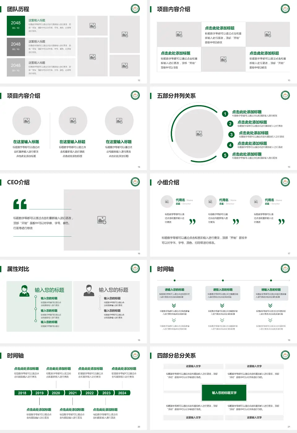 牡丹江医学院附属第二医院科研成果展示PPT模板16:9格式幻灯片预览图3