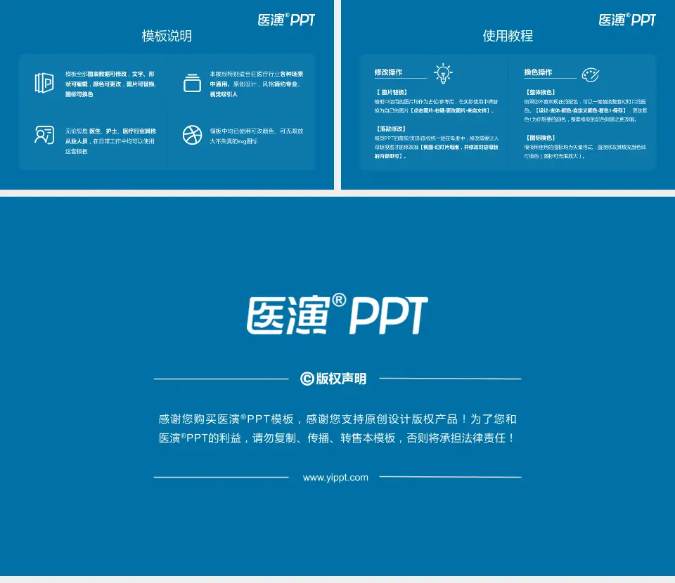 齐齐哈尔市第一医院分院医院简介/日常通用PPT模板16:9格式幻灯片预览图8