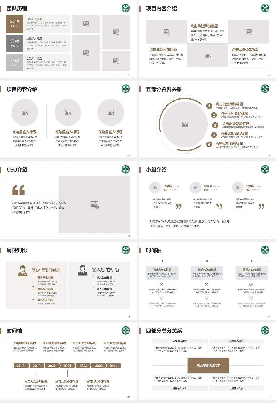黑龙江省康复医院科研成果展示PPT模板16:9格式幻灯片预览图3