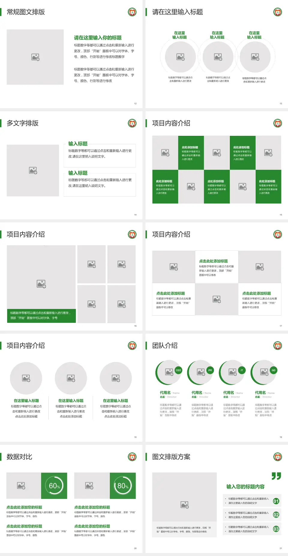 黑龙江省牡丹江南山医院品管圈PDCA演示专用PPT模板4:3格式幻灯片预览图3