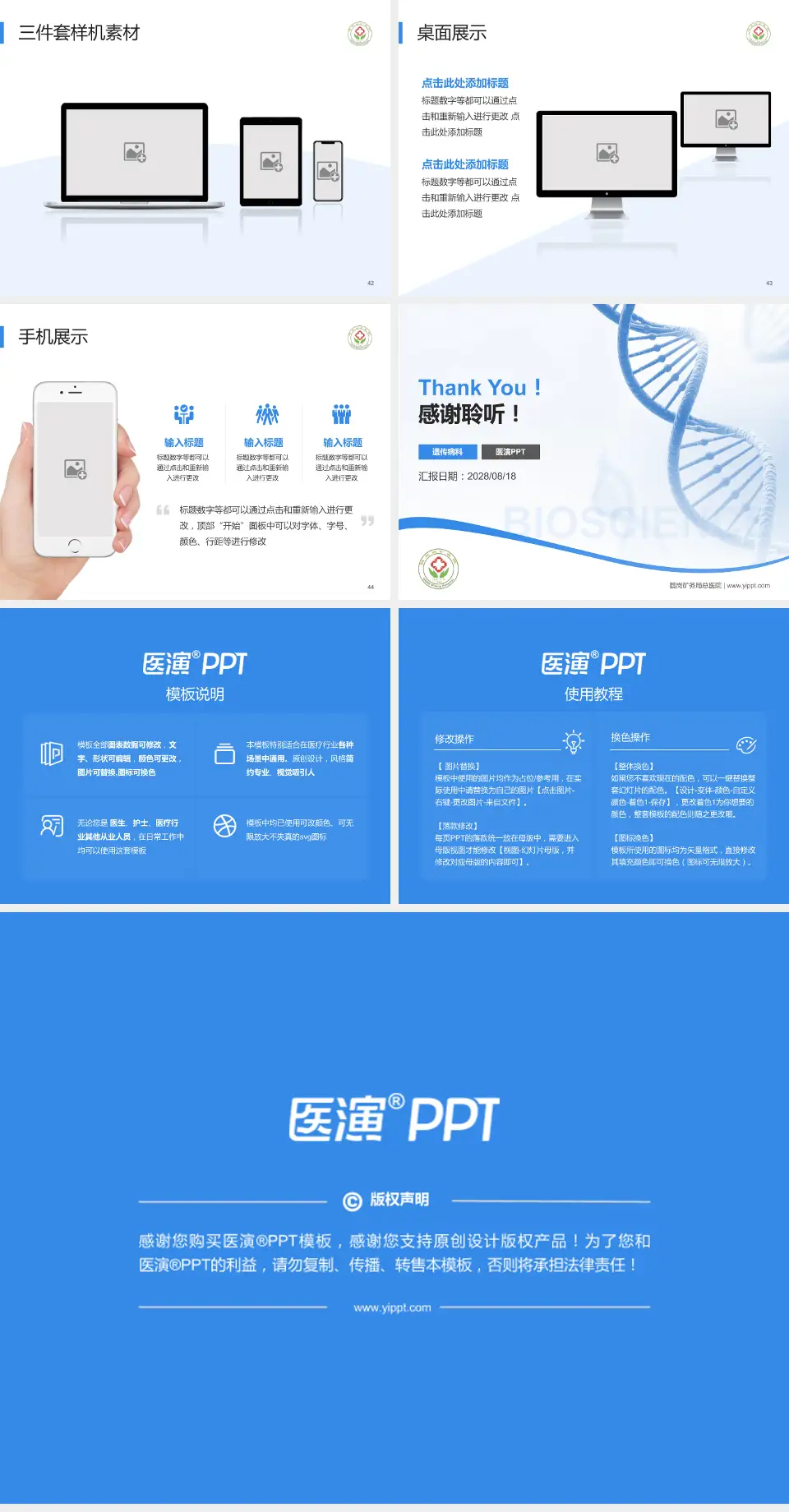 鹤岗矿务局总医院项目申请与汇报PPT模板4:3格式幻灯片预览图6