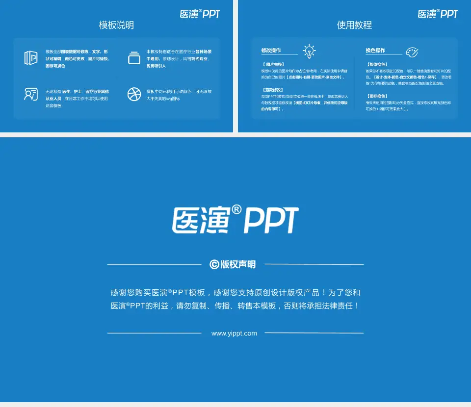 中信湘雅医院医院简介/日常通用PPT模板16:9格式幻灯片预览图8