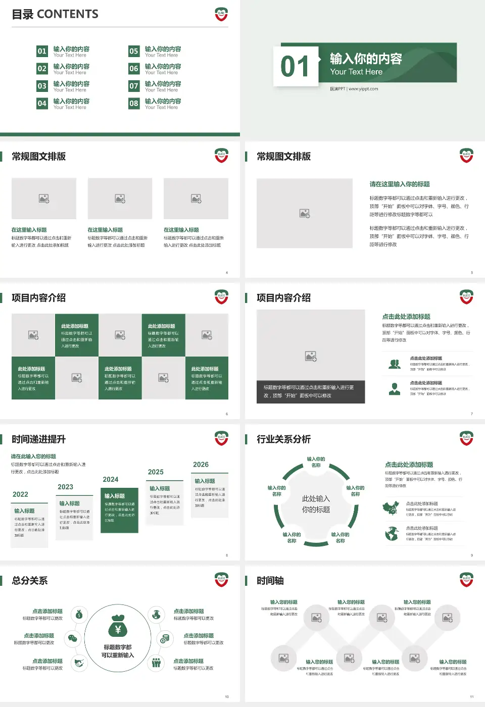 黑龙江省口腔病防治院财务与预算报告PPT模板16:9格式幻灯片预览图2