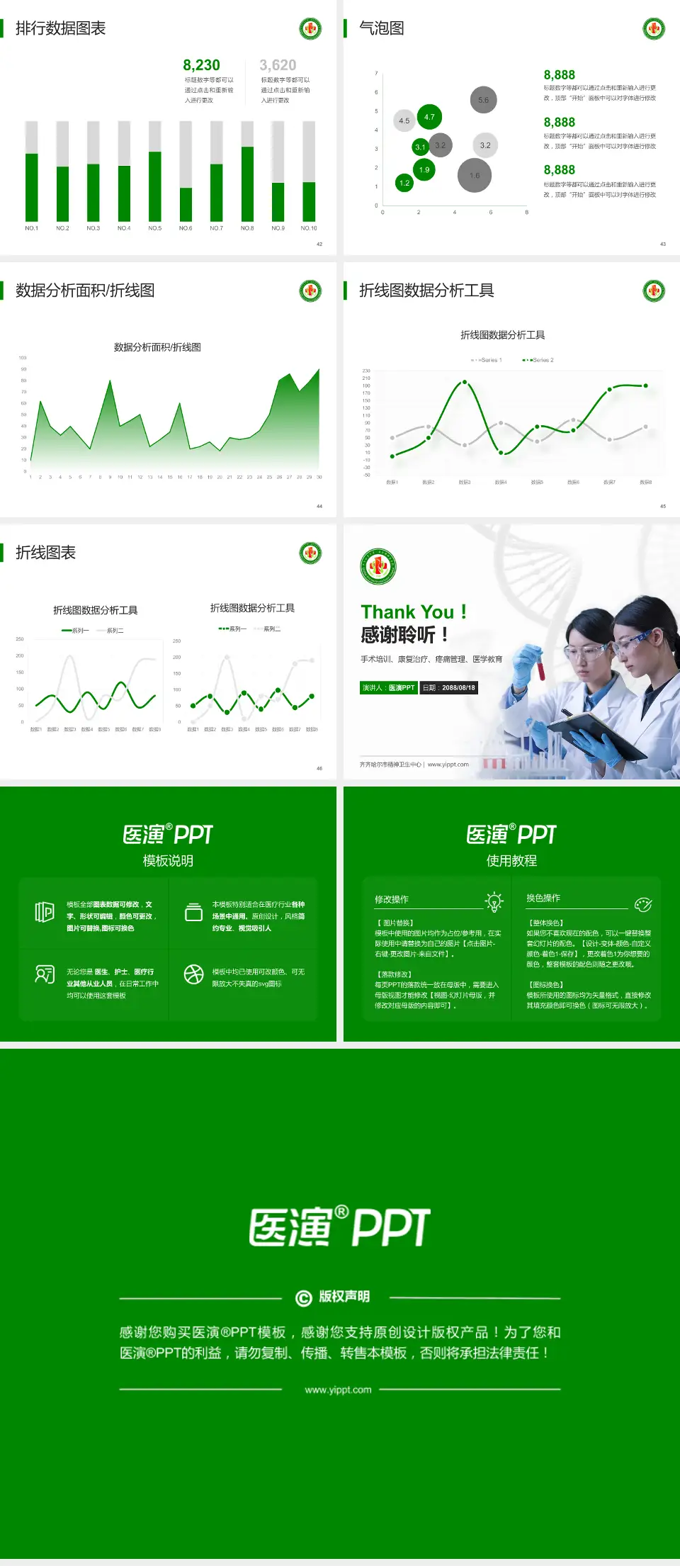 齐齐哈尔市精神卫生中心科研成果展示PPT模板4:3格式幻灯片预览图6