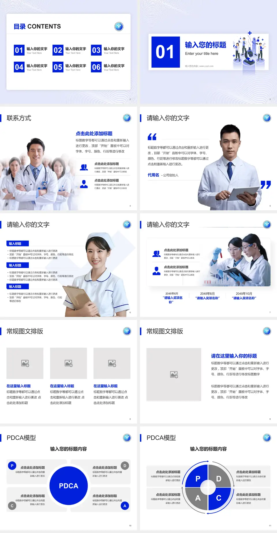 鸡西矿业集团总医院品管圈PDCA演示专用PPT模板4:3格式幻灯片预览图2