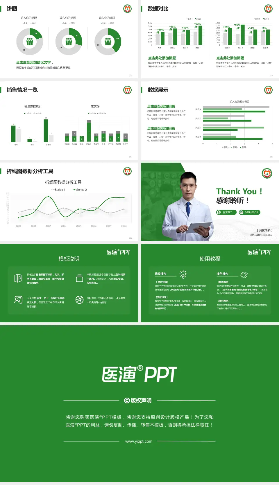 黑龙江省牡丹江南山医院病例分享与讨论PPT模板16:9格式幻灯片预览图4