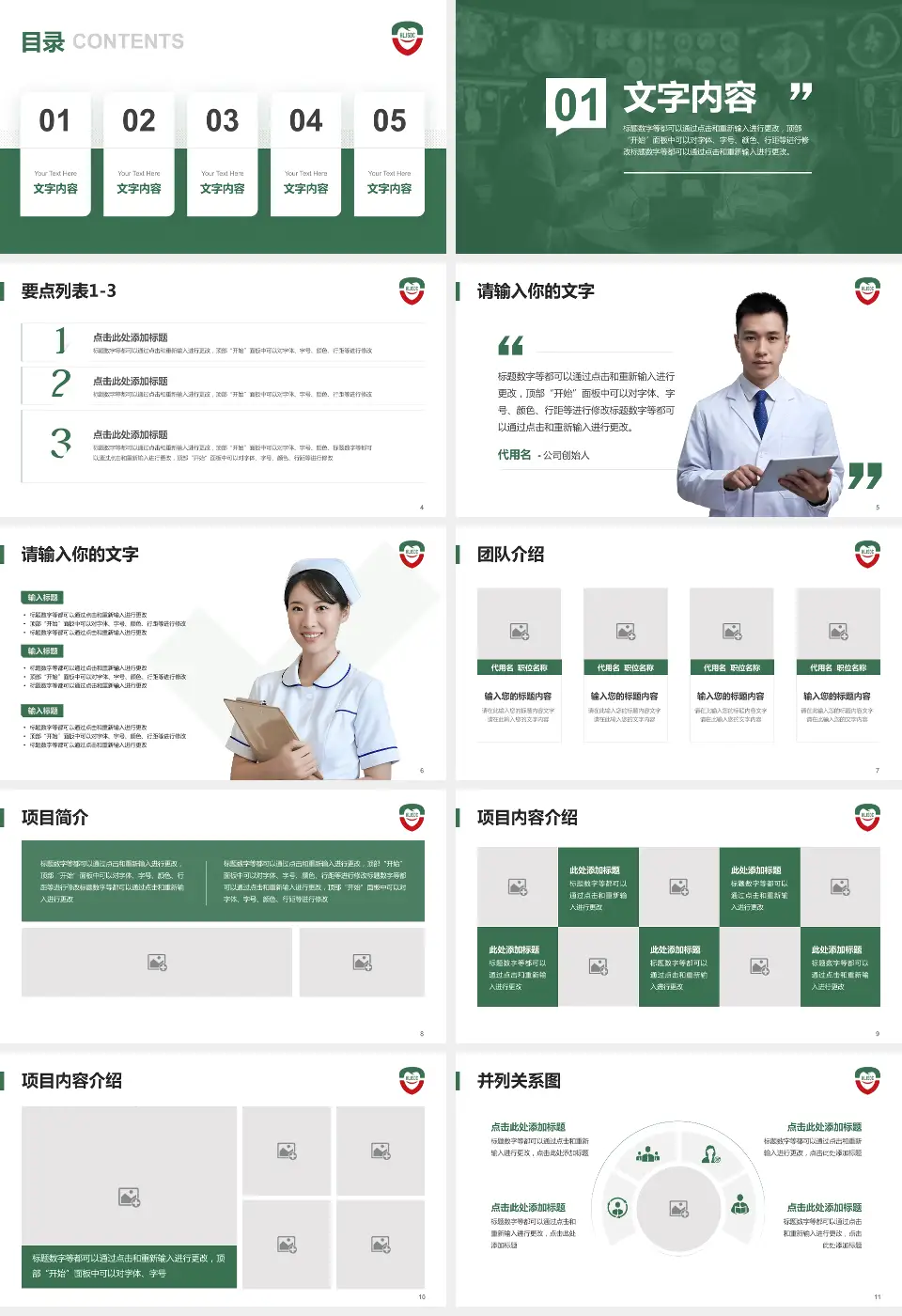 黑龙江省口腔病防治院病例分享与讨论PPT模板16:9格式幻灯片预览图2