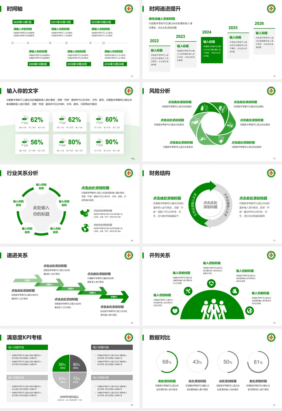 齐齐哈尔市精神卫生中心病例分享与讨论PPT模板16:9格式幻灯片预览图3