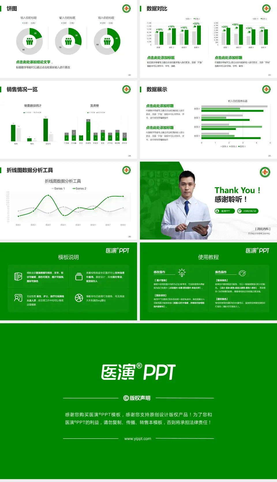 齐齐哈尔市精神卫生中心病例分享与讨论PPT模板16:9格式幻灯片预览图4