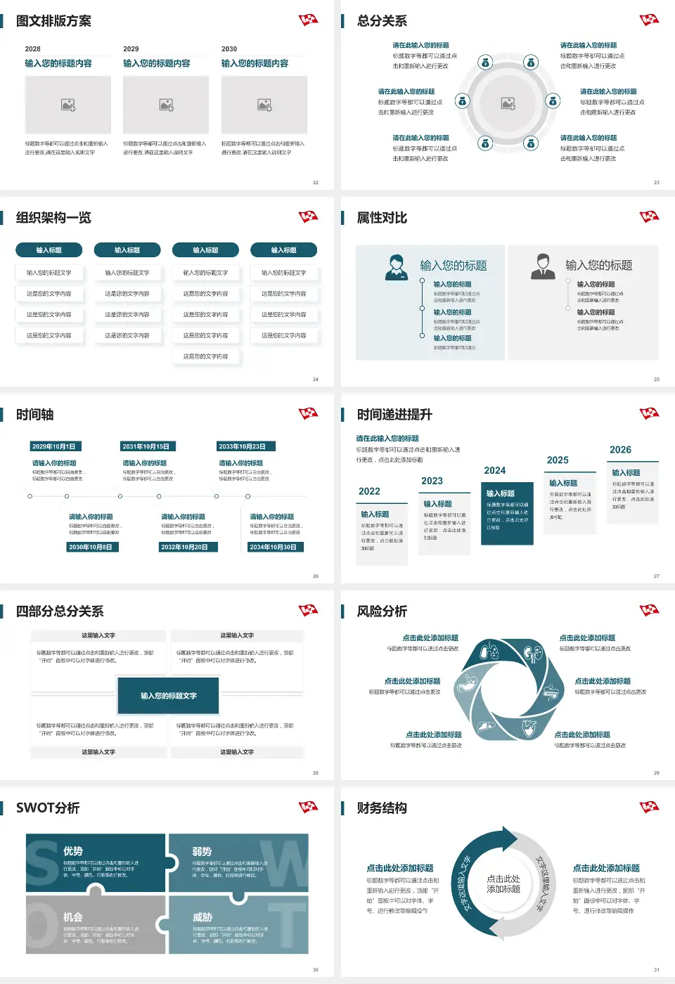 大庆市第四医院护理专业职业生涯规划PPT模板16:9格式幻灯片预览图4