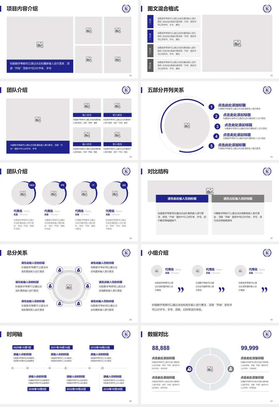 齐齐哈尔协育友好医院医疗知识普及PPT模板16:9格式幻灯片预览图3