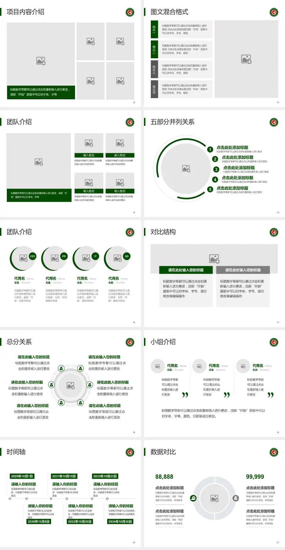 黑龙江省医院南岗分院医疗知识普及PPT模板4:3格式幻灯片预览图3