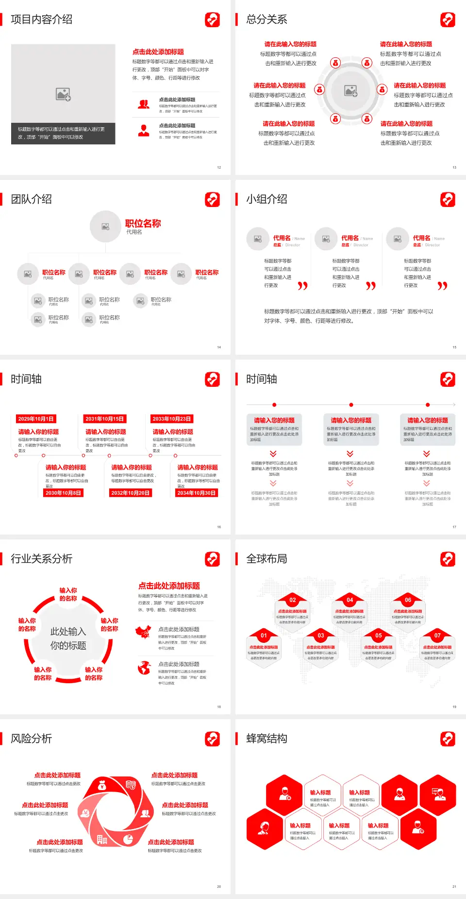 黑龙江省妇幼保健院会议与研讨会PPT模板4:3格式幻灯片预览图3