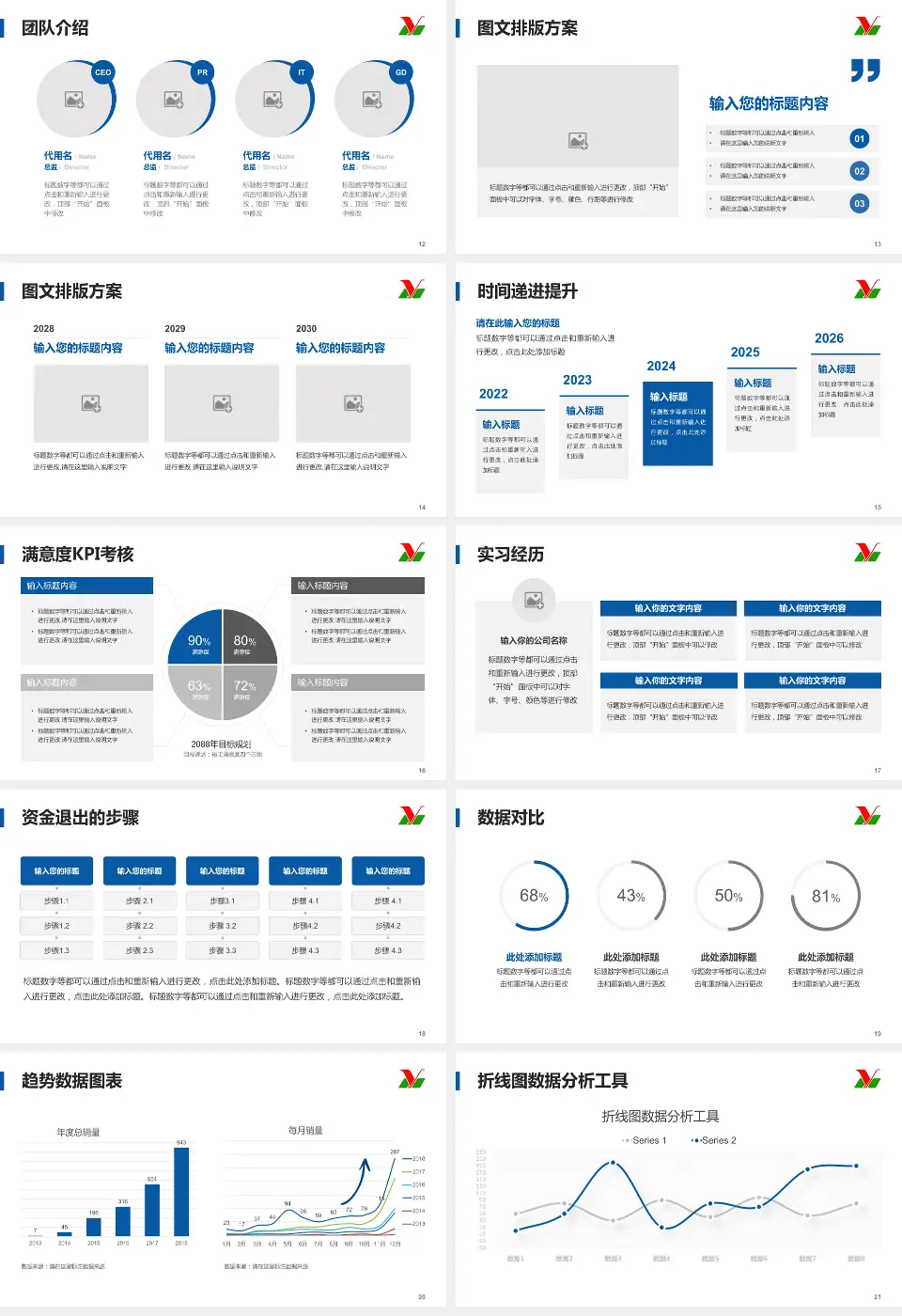 黑龙江省农垦总局总医院培训与教育PPT模板16:9格式幻灯片预览图3
