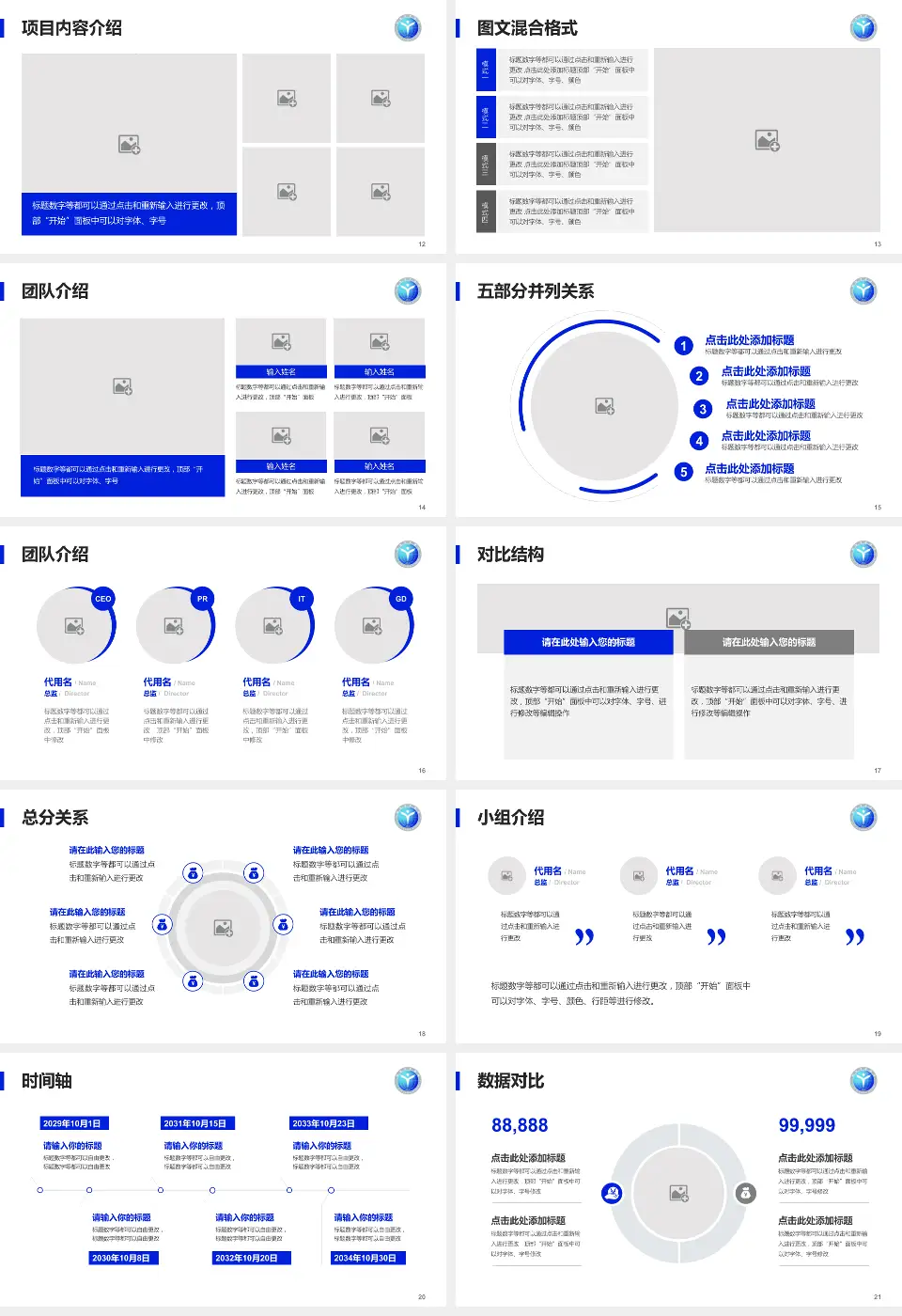 鸡西矿业集团总医院医疗知识普及PPT模板16:9格式幻灯片预览图3