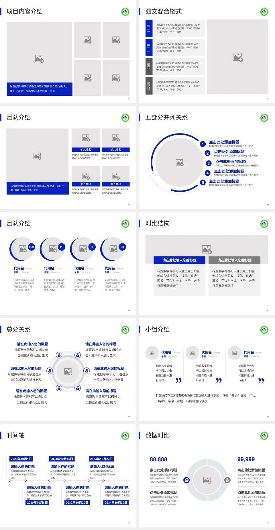 黑龙江省神经精神病防治院医疗知识普及PPT模板4:3格式幻灯片预览图3