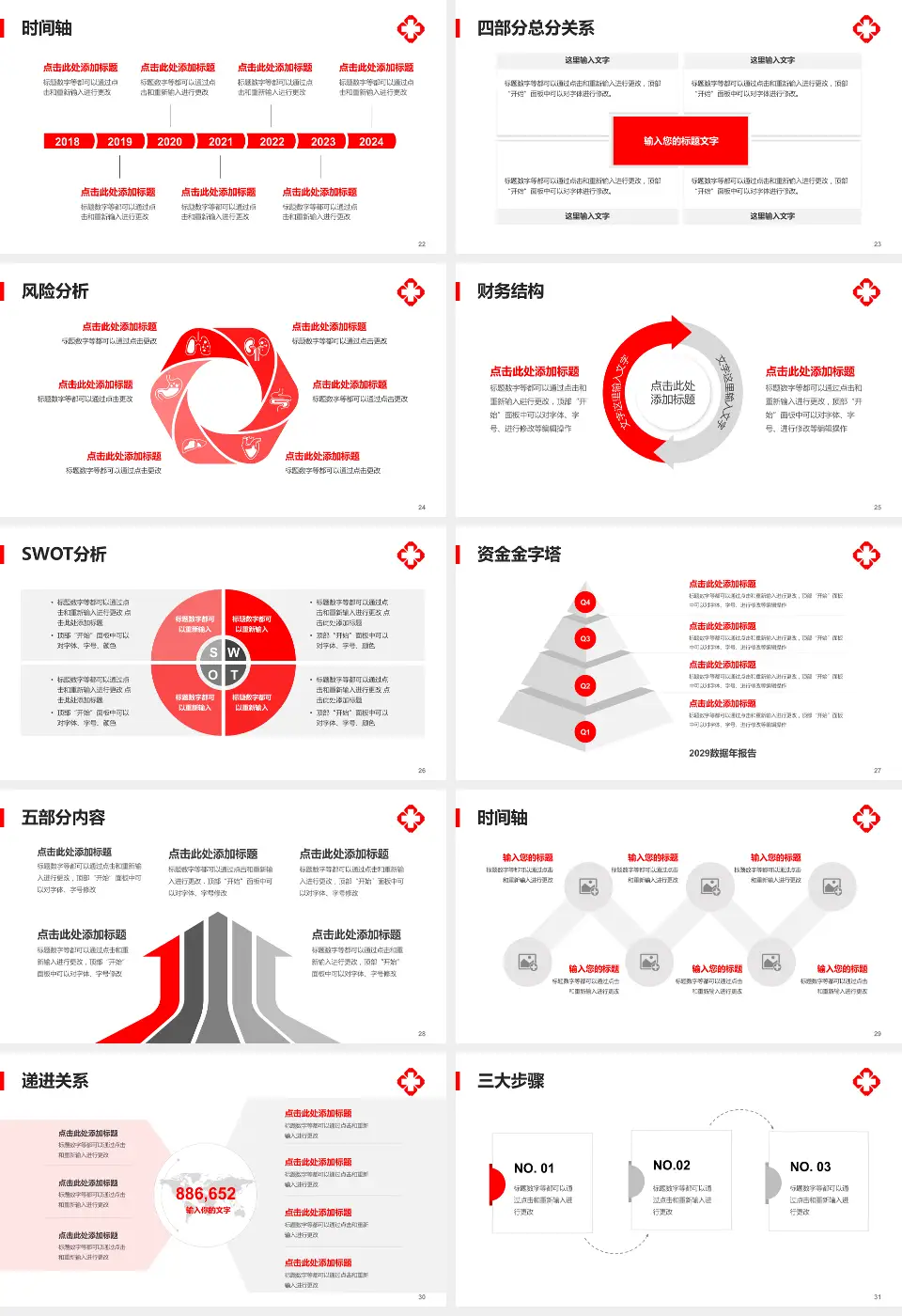 黑龙江省皮肤病防治研究所患者教育与指导PPT模板16:9格式幻灯片预览图4