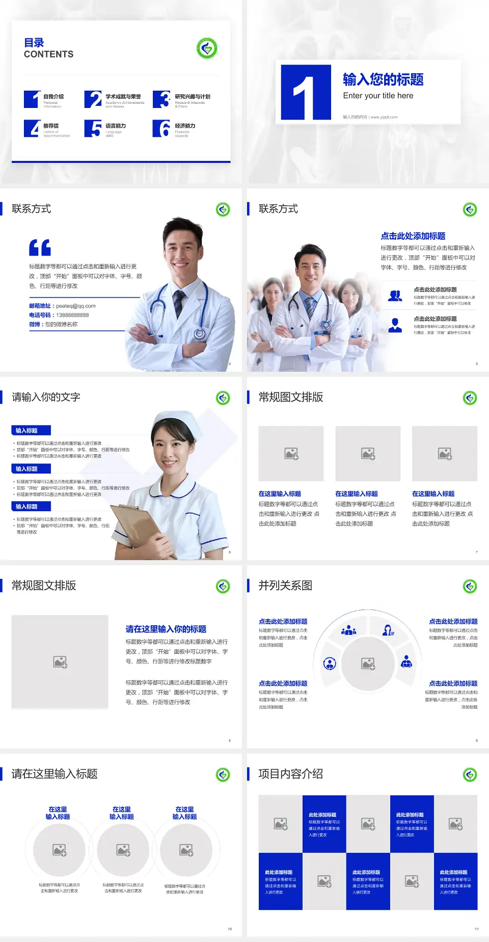 黑龙江省神经精神病防治院患者教育与指导PPT模板4:3格式幻灯片预览图2