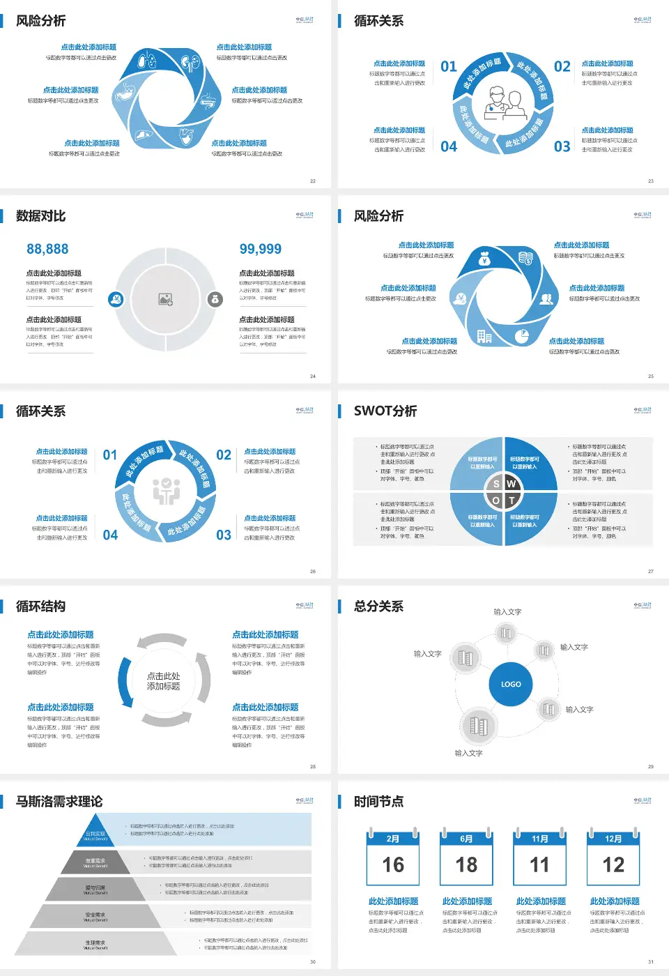 中信湘雅医院科研成果展示PPT模板16:9格式幻灯片预览图4