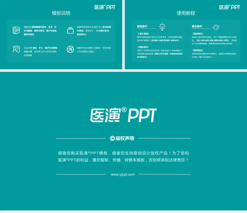 牡丹江市第一人民医院医院简介/日常通用PPT模板16:9格式幻灯片预览图8