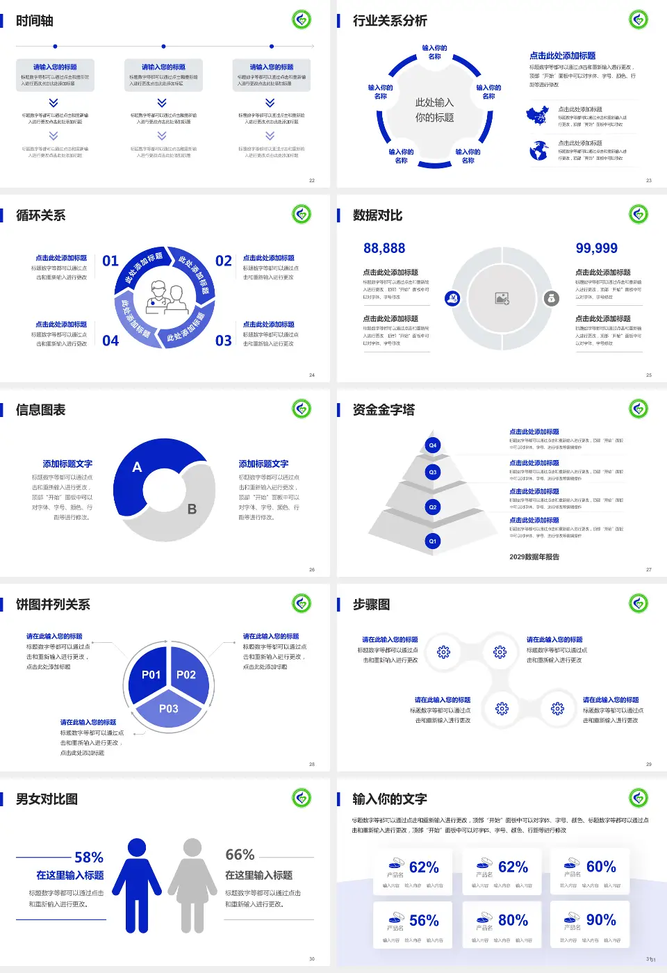 黑龙江省神经精神病防治院医院管理报告PPT模板16:9格式幻灯片预览图4