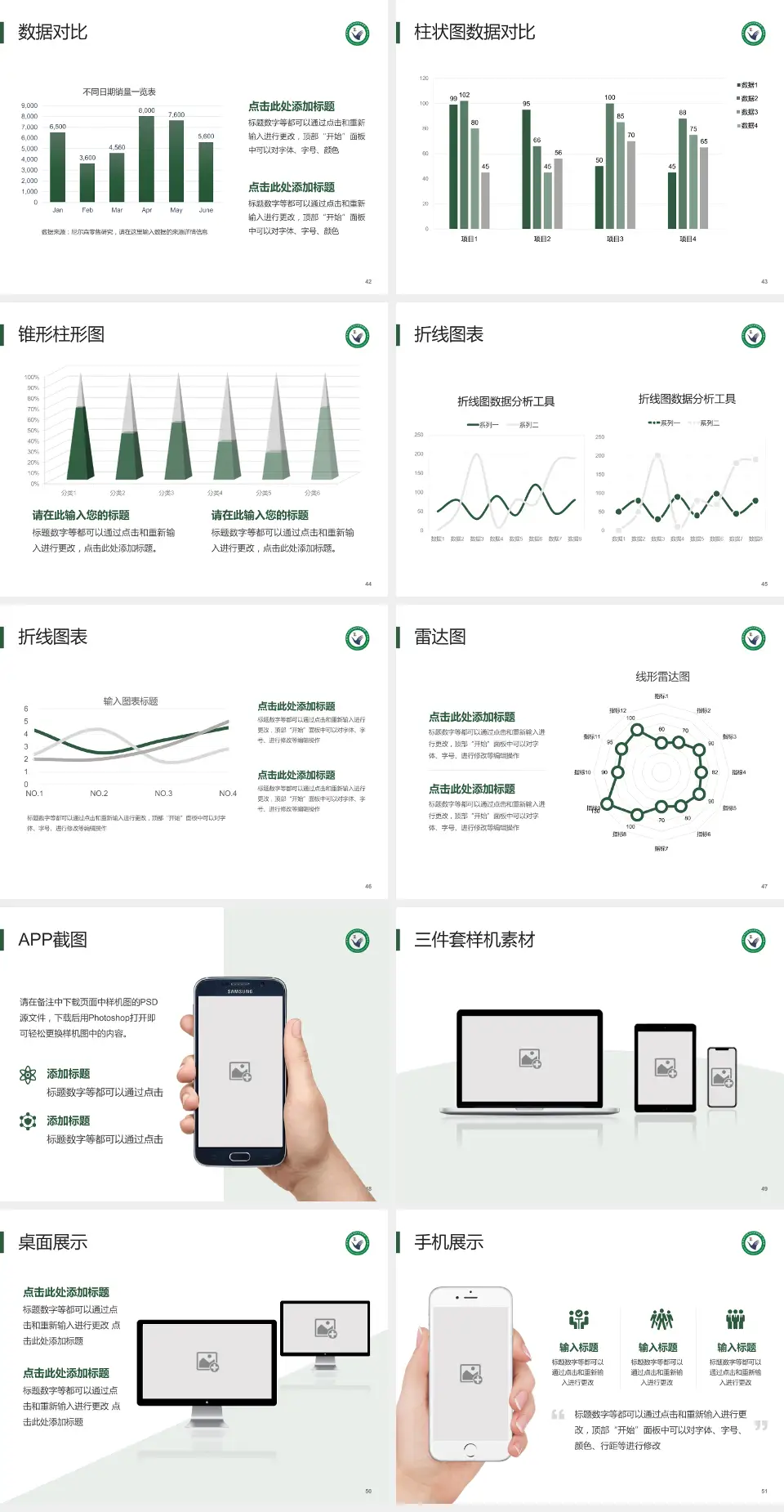 黑龙江中医药大学附属第一医院医院管理报告PPT模板4:3格式幻灯片预览图6