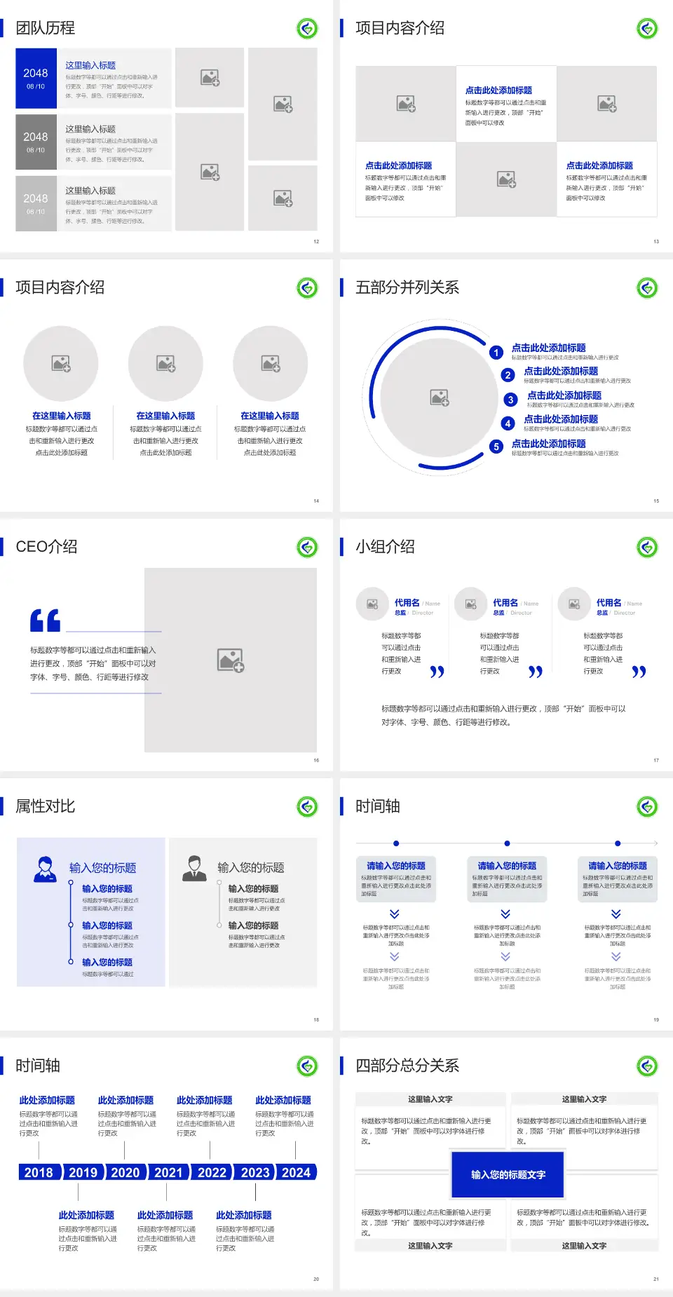 黑龙江省神经精神病防治院科研成果展示PPT模板4:3格式幻灯片预览图3