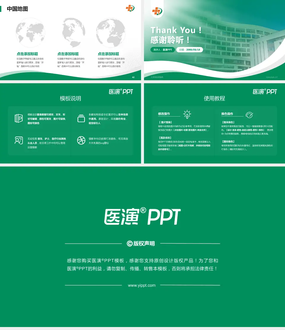 大庆油田总医院会议与研讨会PPT模板16:9格式幻灯片预览图6