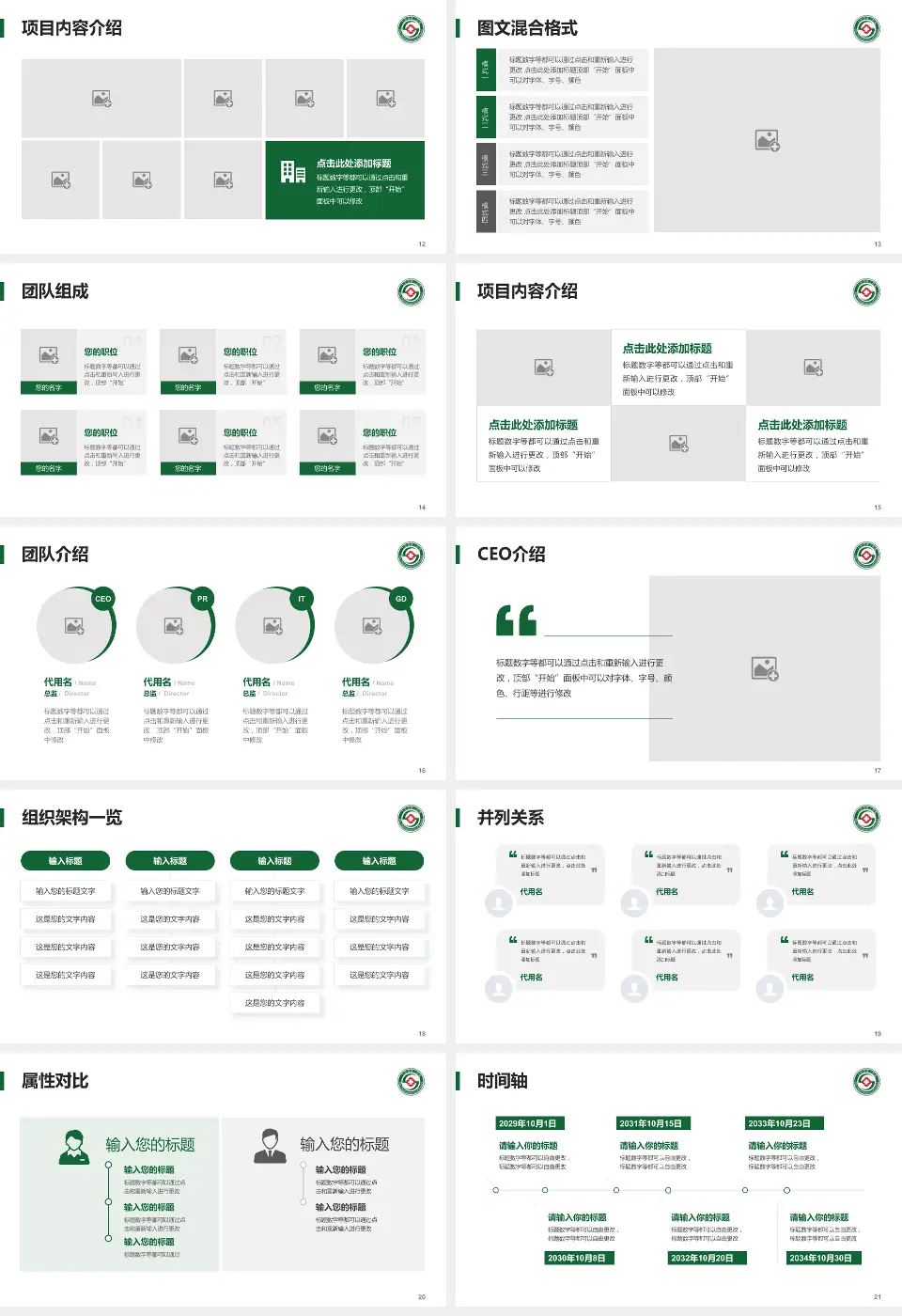 大庆市第三医院患者教育与指导PPT模板16:9格式幻灯片预览图3