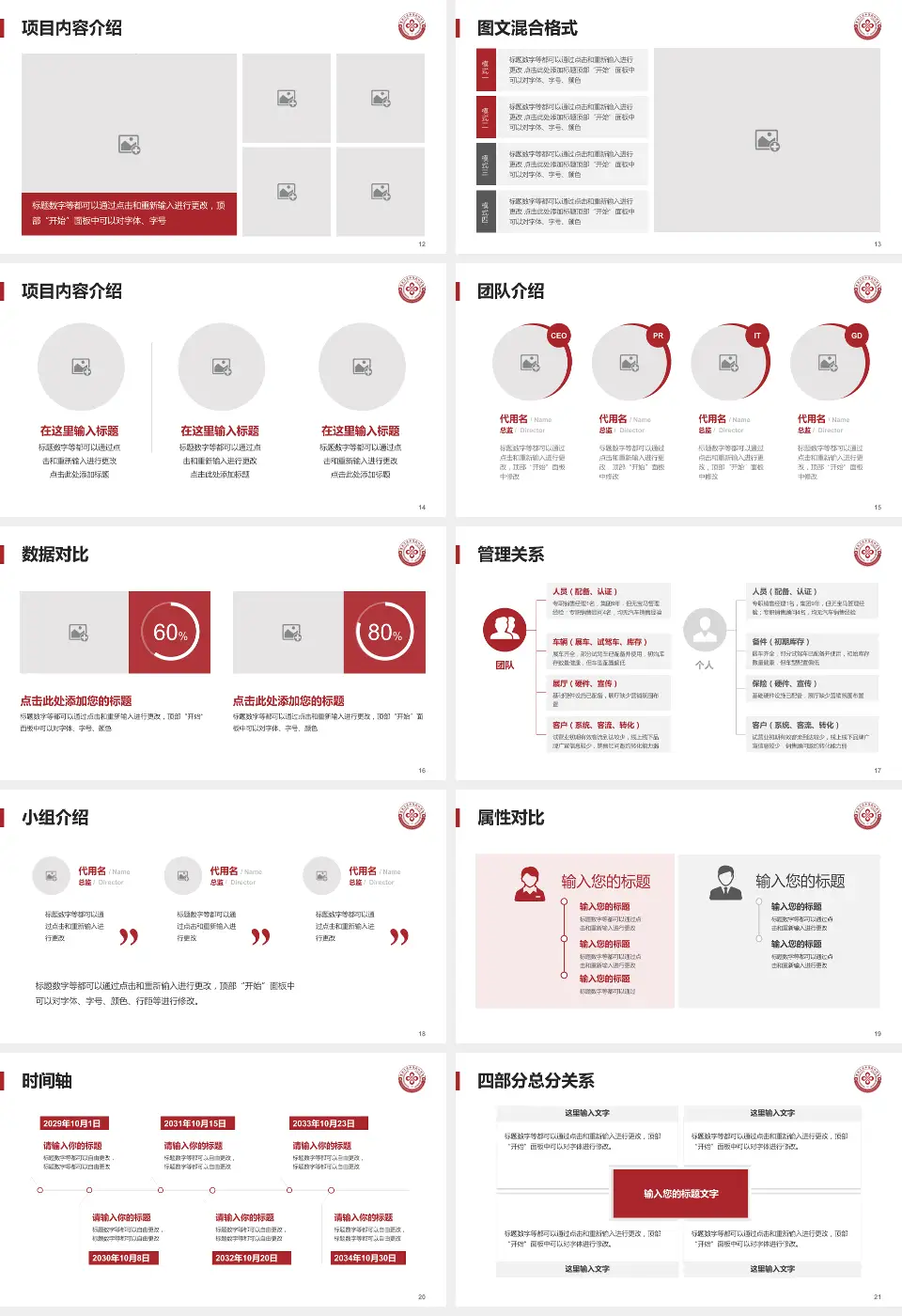黑龙江省中医院科室介绍与推广PPT模板16:9格式幻灯片预览图3