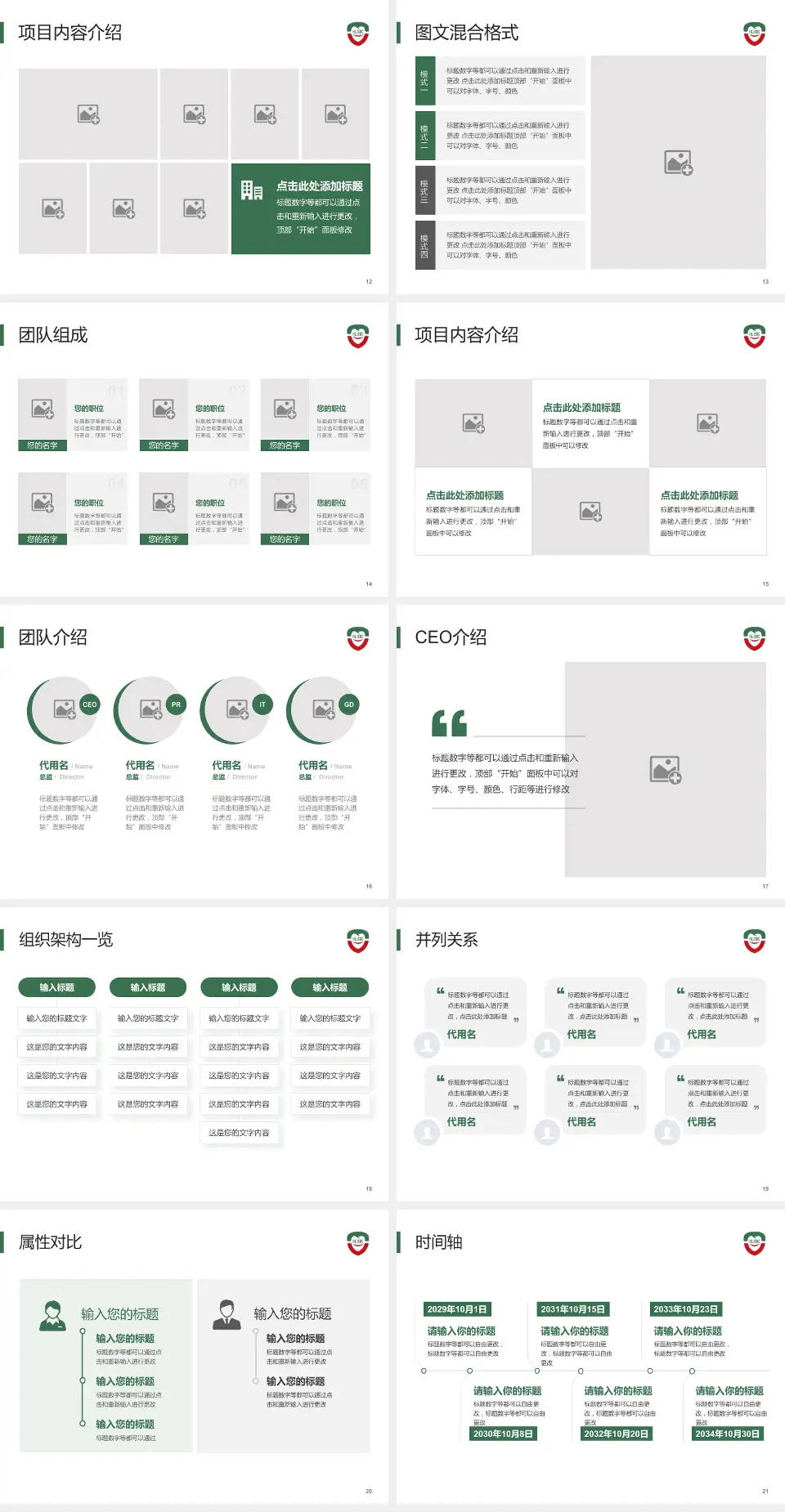 黑龙江省口腔病防治院患者教育与指导PPT模板4:3格式幻灯片预览图3