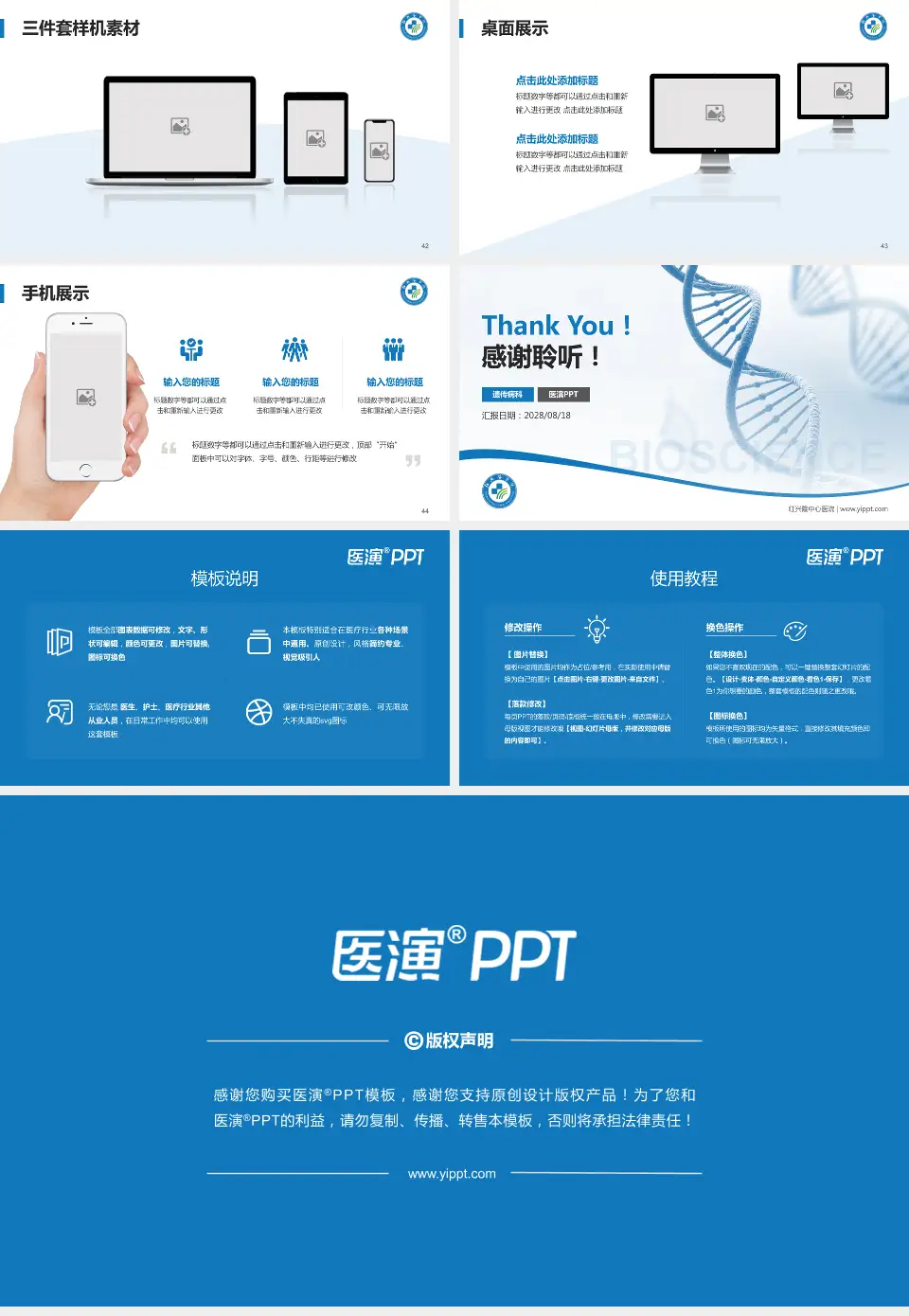 红兴隆中心医院项目申请与汇报PPT模板16:9格式幻灯片预览图6
