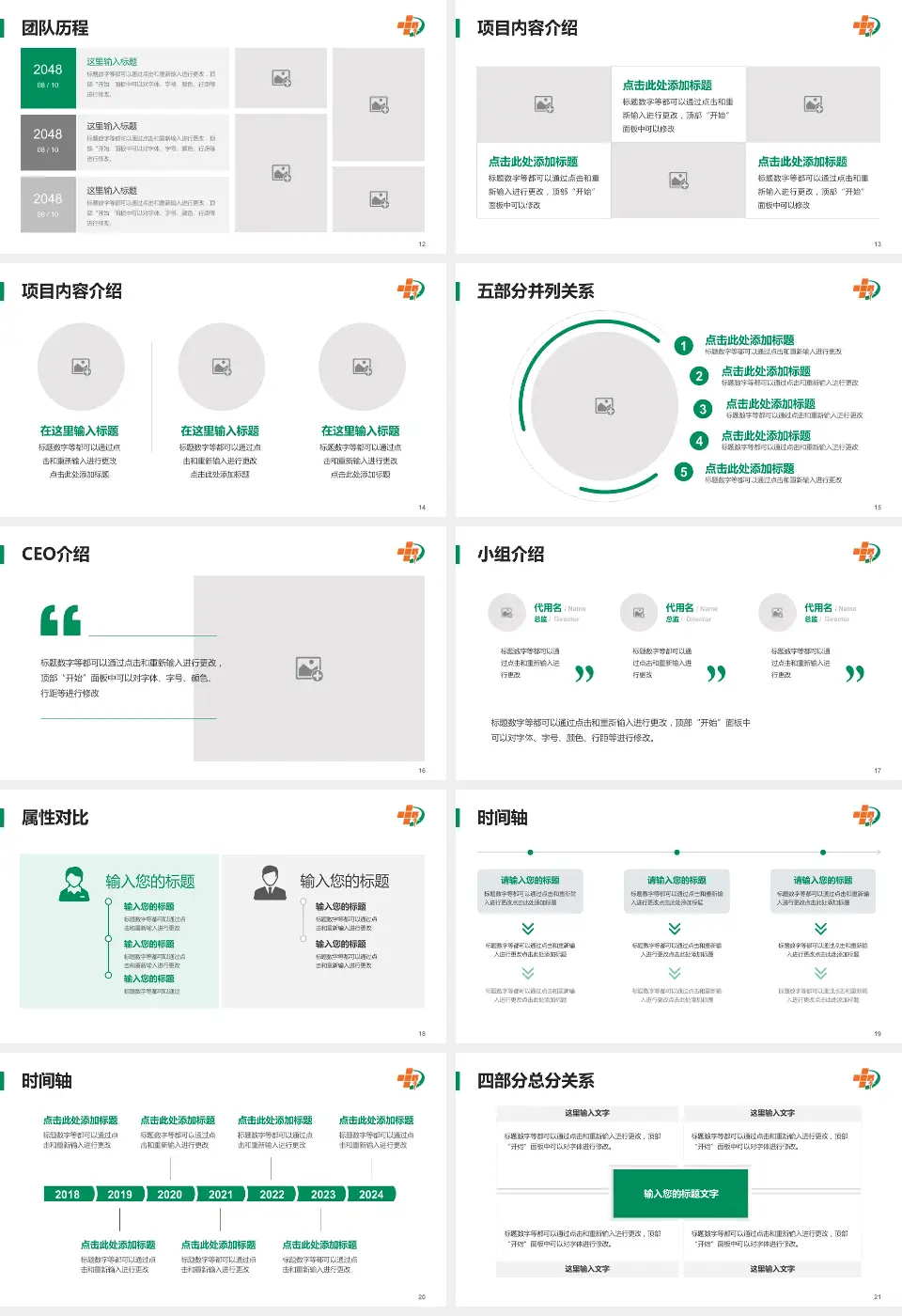 大庆油田总医院龙南医院科研成果展示PPT模板16:9格式幻灯片预览图3