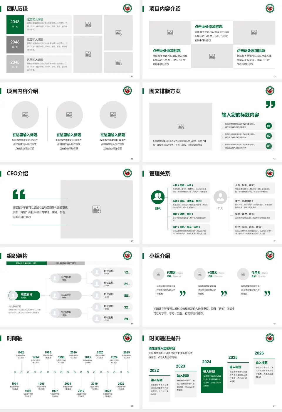 牡丹江医学院红旗医院医院管理报告PPT模板16:9格式幻灯片预览图3
