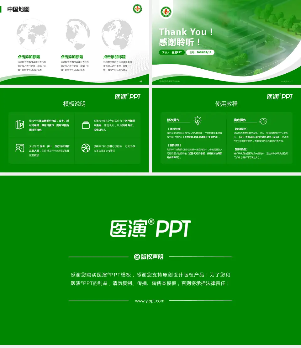 齐齐哈尔市精神卫生中心会议与研讨会PPT模板16:9格式幻灯片预览图6