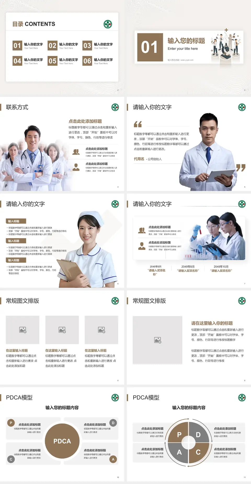 黑龙江省康复医院品管圈PDCA演示专用PPT模板4:3格式幻灯片预览图2