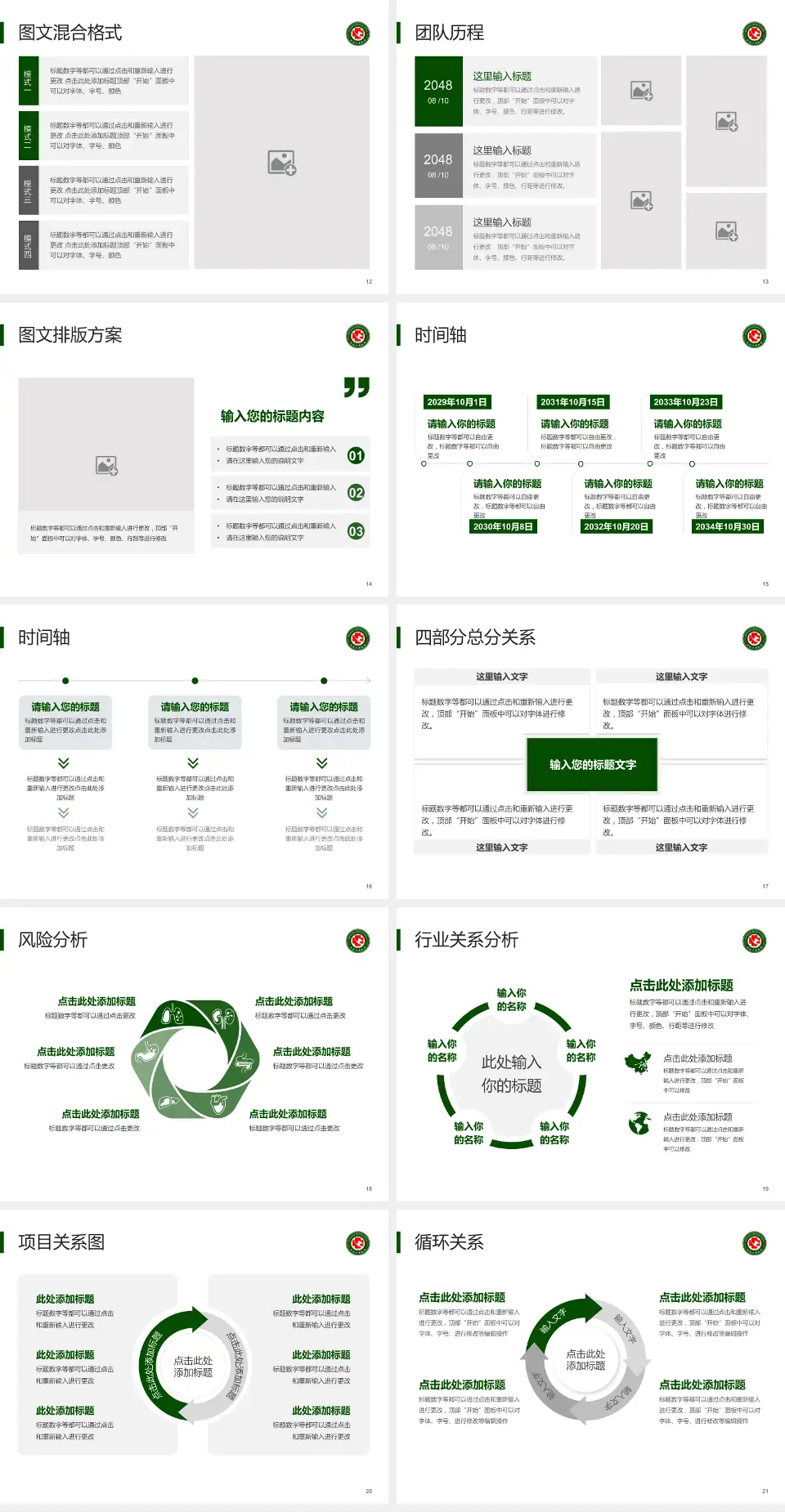 黑龙江省医院项目申请与汇报PPT模板4:3格式幻灯片预览图3