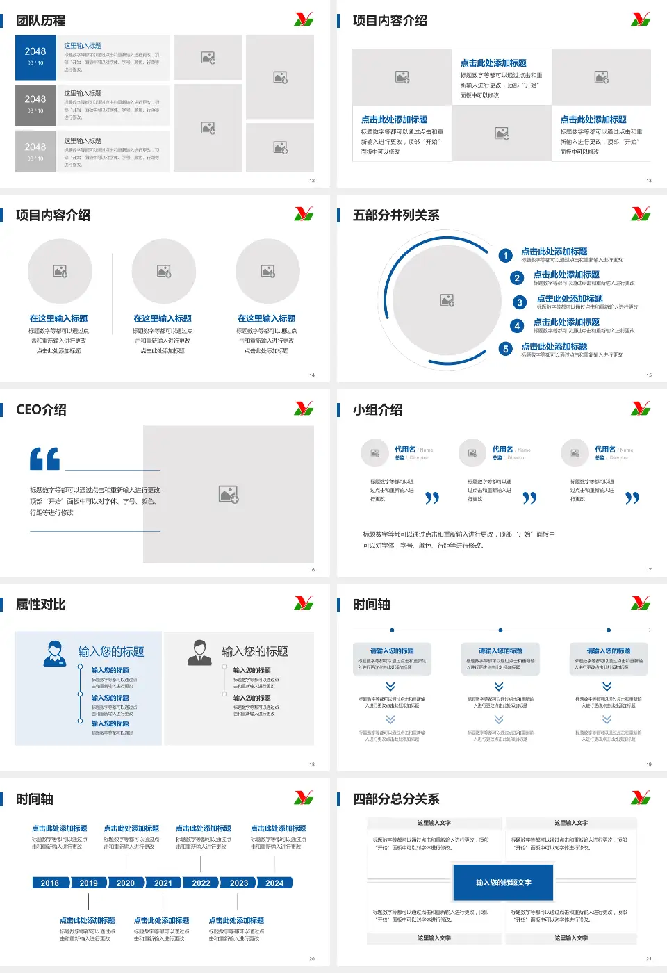 黑龙江省农垦总局总医院科研成果展示PPT模板16:9格式幻灯片预览图3