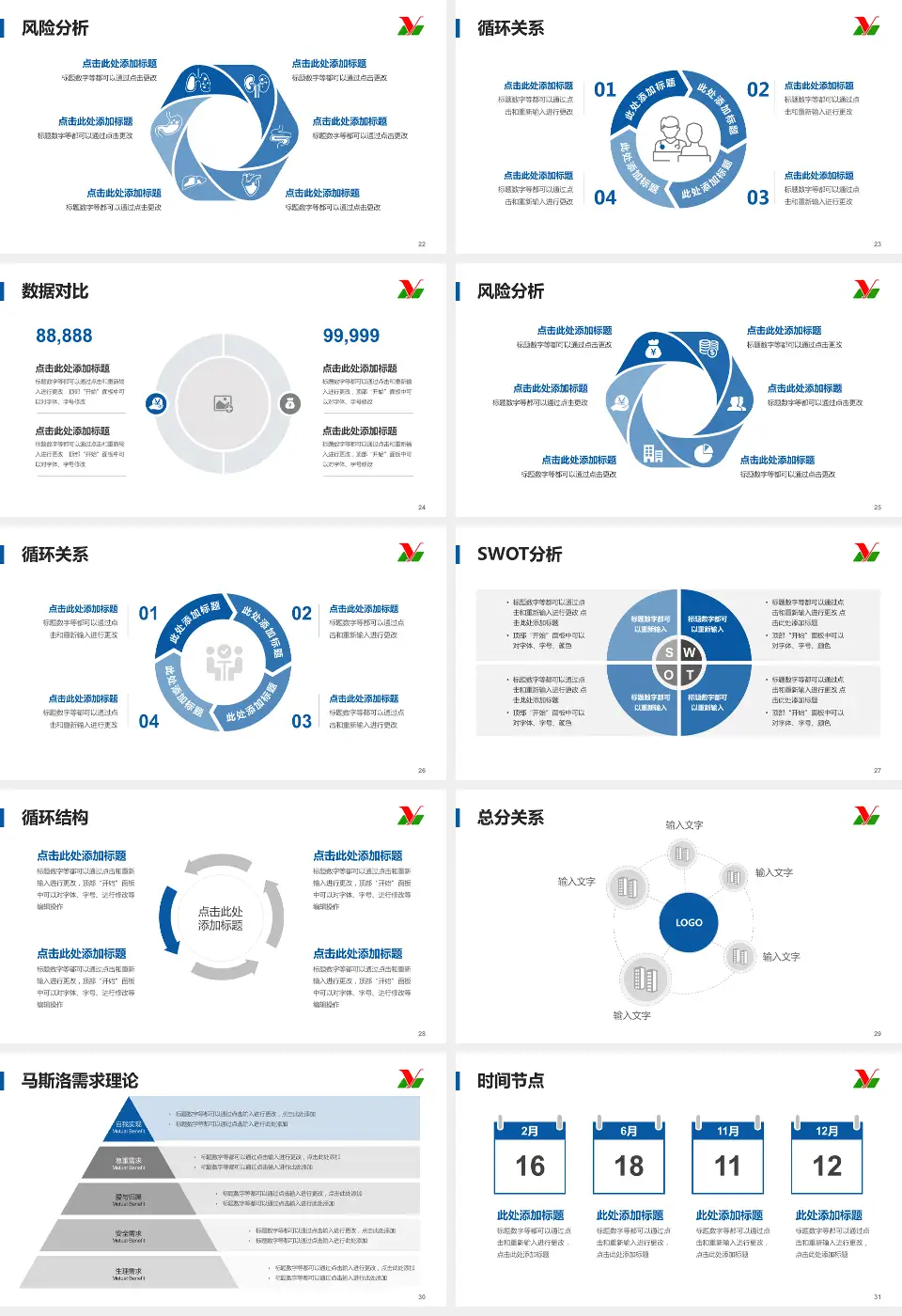 黑龙江省农垦总局总医院科研成果展示PPT模板16:9格式幻灯片预览图4