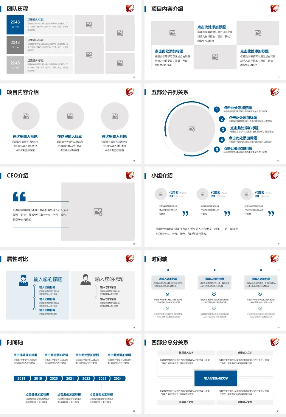 齐齐哈尔医学院附属第一医院科研成果展示PPT模板16:9格式幻灯片预览图3