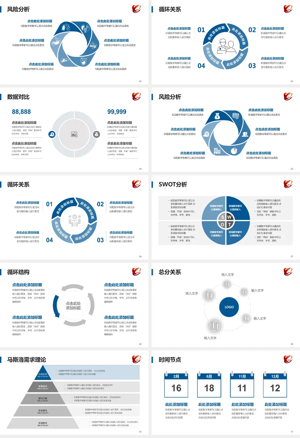 齐齐哈尔医学院附属第一医院科研成果展示PPT模板16:9格式幻灯片预览图4